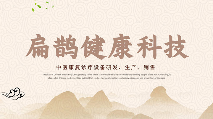安陽國醫扁鵲健康科技有限公司